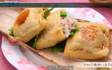 吃货系列】清脆稻荷寿司【拉风字幕组