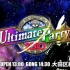 DDT Ultimate Party 2020.11.03