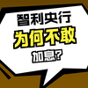 拉美资产分化，巴西雷亚尔多头还香吗