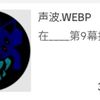 Roblox Sonic.exe stay alive WEBP徽章获得方法