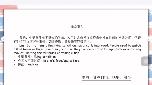 中考英语作文话题8:变化