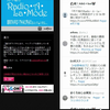 丹下桜のRadio・A・La・Mode