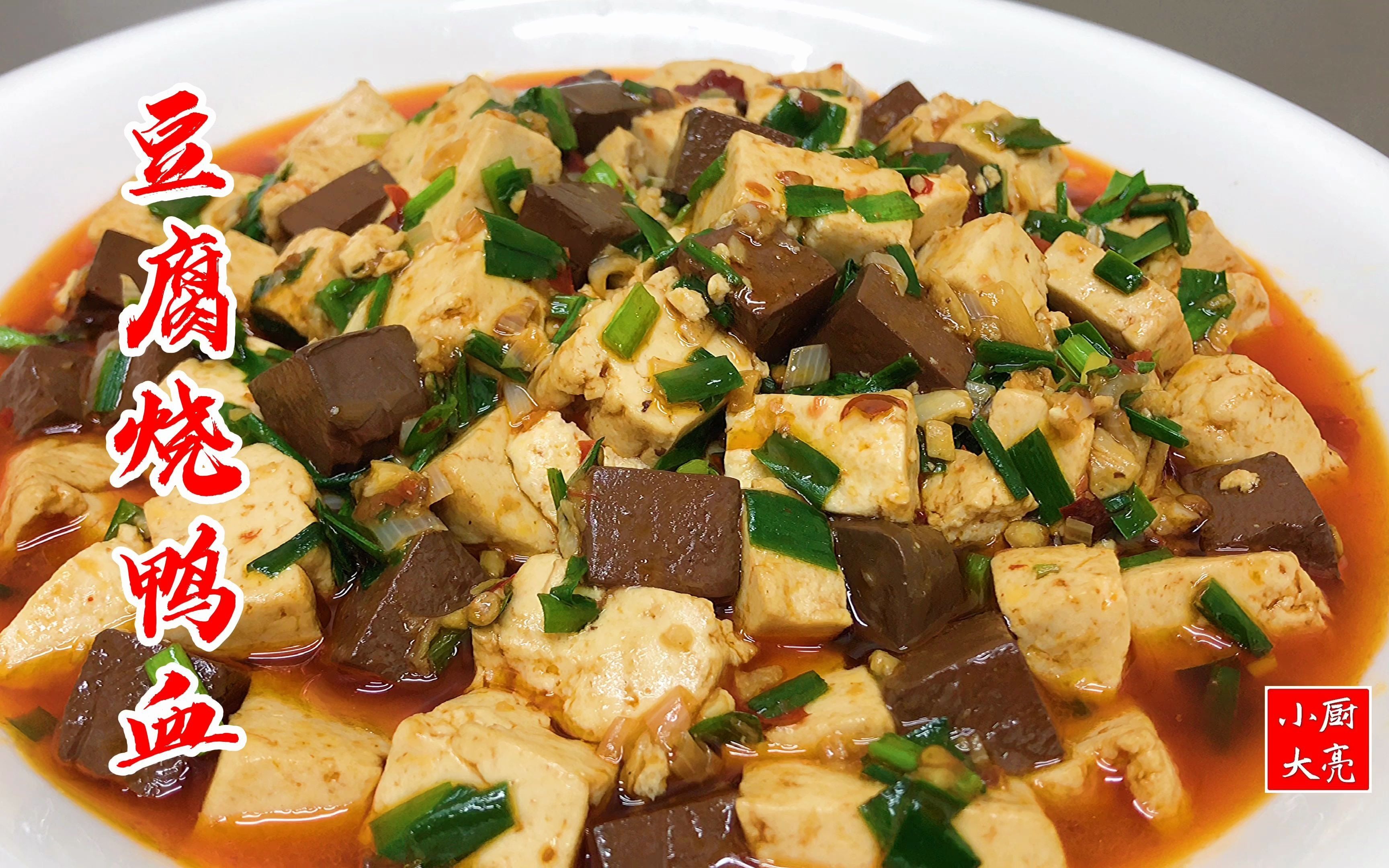 鸭血豆腐的做法_【图解】鸭血豆腐怎么做如何做好吃_鸭血豆腐家常做法大全_香香口_豆果美食