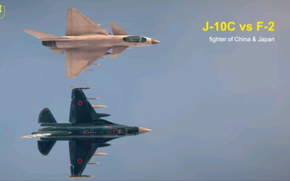 中国的J10-C和日本的F-2战斗机