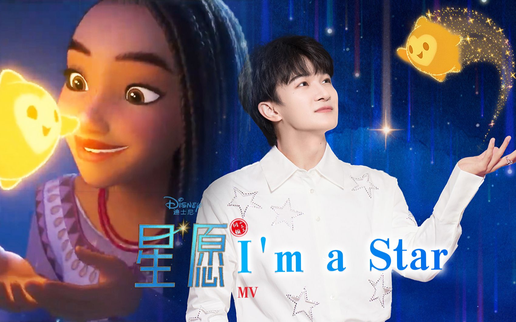  I m A Star MV bilibili B 6li6 