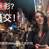 拿相机在东京街头转一天，交到8个朋友，各个身怀绝技