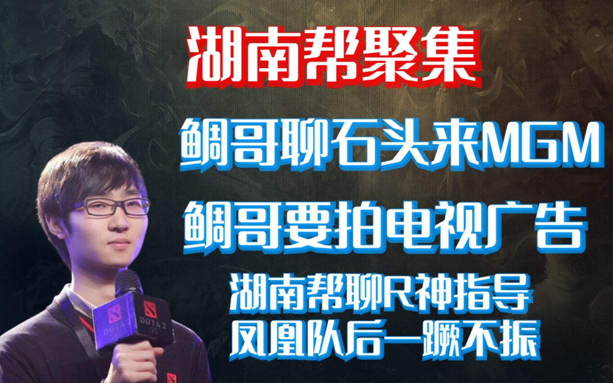 刀圈小故事湖南帮聚集鲷哥聊石头来mgmrng合同的神鲷哥要拍电视广告