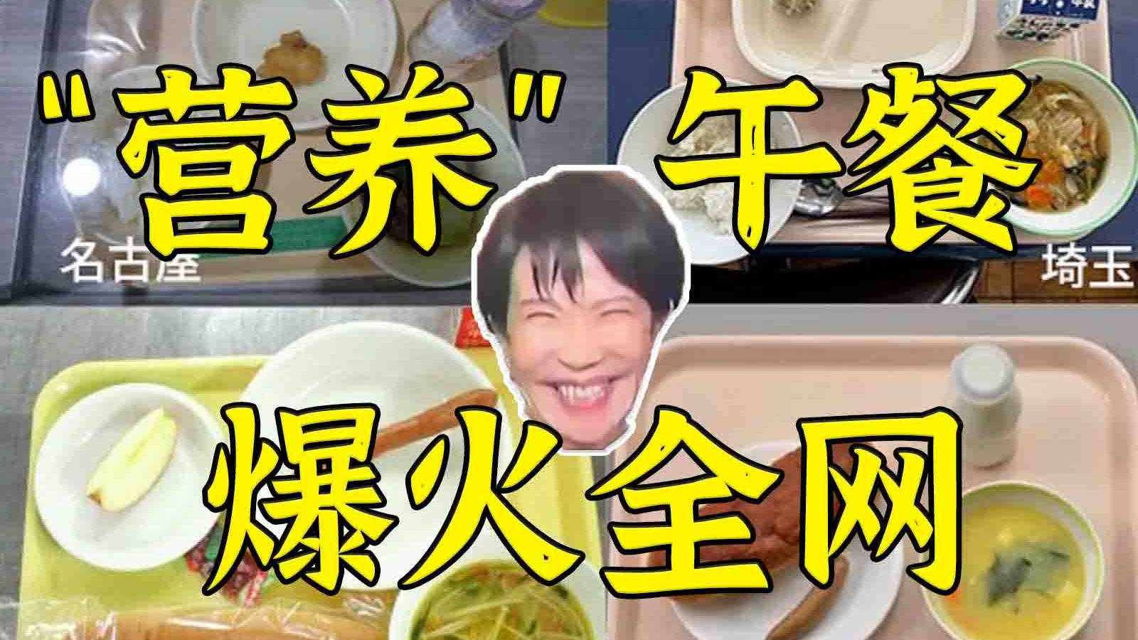 大和民族“从来都是吃草的”然而洋大人笑翻了