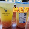【新品速递.37】茶百道の柚见春香