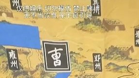 @煮酒论枭雄001-010