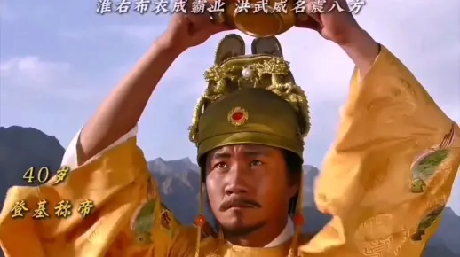 淮右布衣成霸业，洪武威名震八方！