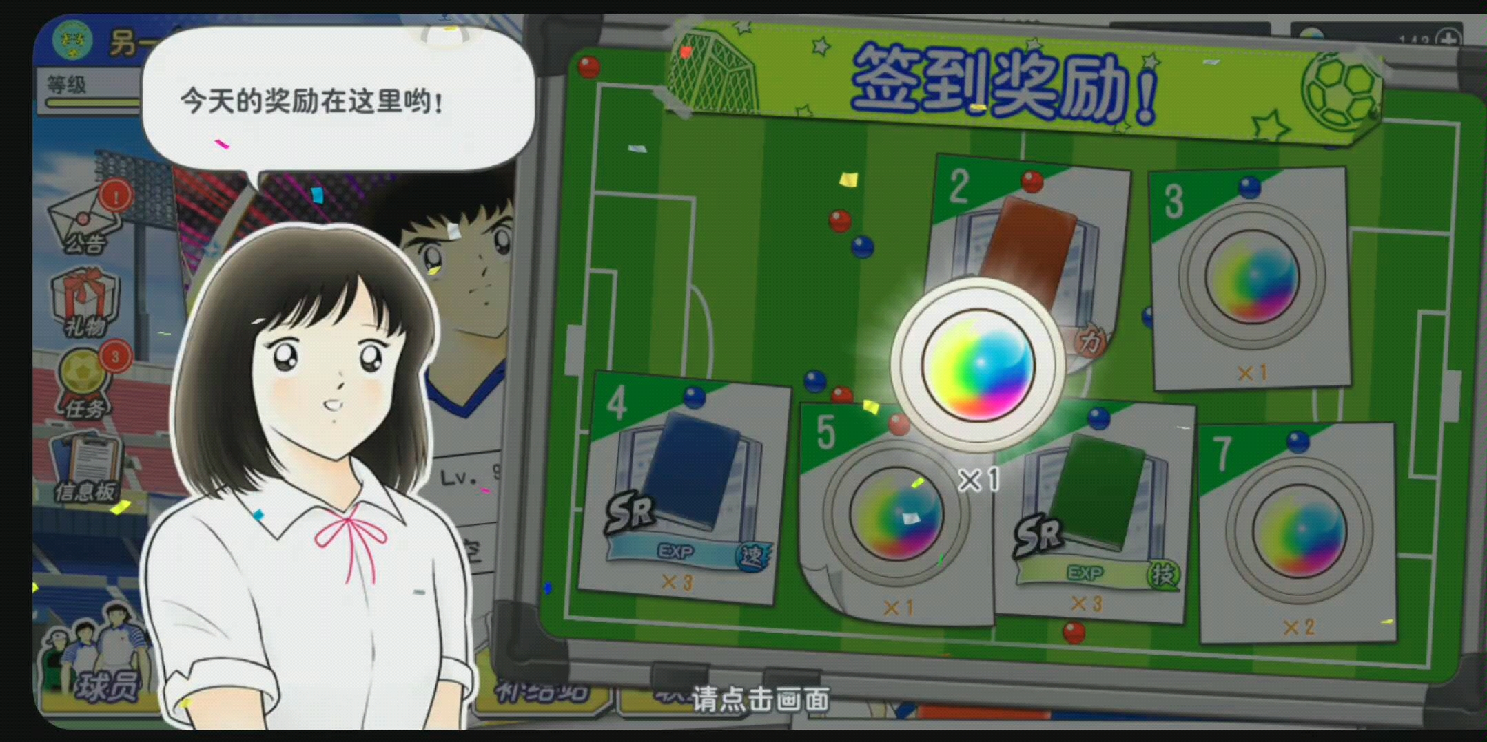 队长小翼中文版