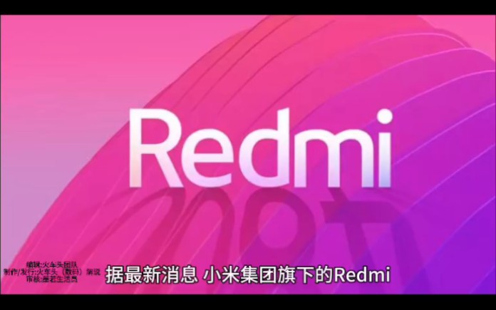 Redmi K70系列本月发布!哔哩哔哩bilibili