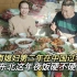 越南媳妇第二年在中国过年，二十九就吃年夜饭，看看这饭菜硬不硬