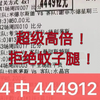 拒绝蚊子腿，只做高倍 ！600倍大串 ！今晚吃大肉收大米 ！跟着队伍发车不迷路