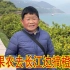 长江边不仅风景好还有好吃的橙子，老男孩跟随果农去江边采果
