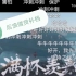 Tony马原视频补档：后浪借贷（带弹幕版）