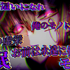[熟肉]（ヒロくん）被病娇前辈催眠