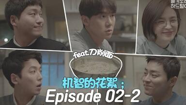 【201210更新】「<em class="keyword">机智的</em>清盘行动」未公开花絮 精效中字合集【<em class="keyword">机智的</em>医生<em class="keyword">生活</em>】