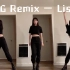 【Lisa】SG Remix Kimmiiz 翻跳