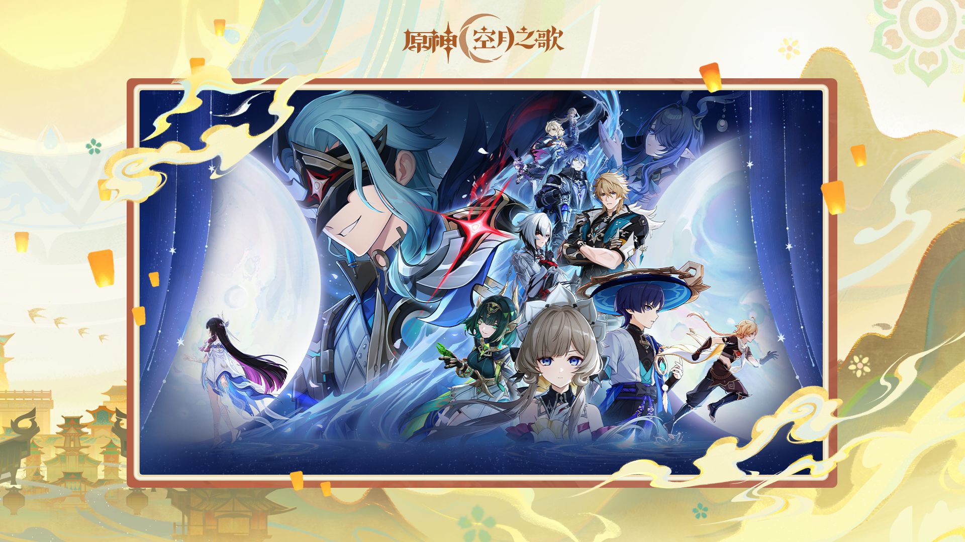 《原神》「月之四」版本「如果在冬夜，一个旅人」活动汇总