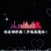 快乐的扑满（声临其境版）：友情是童年最甜的巧克力