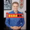 著名景点英文，希望疫情快些过去，我们去看看外面的世界！#英语口语 #零基础学英语 #亲子英语 #外教 #家庭双语早教 #日常口语 #外国人 #知识分享 #景点