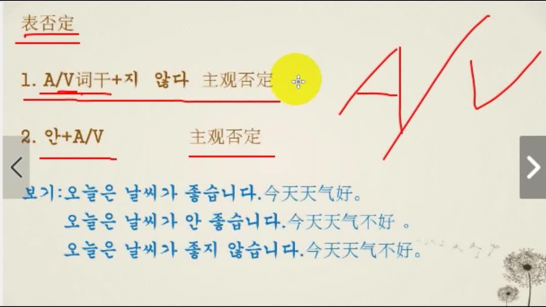 韩语基础学习--初级语法八视频在线观看