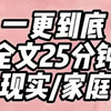 【完结文】十七岁那年，老夫人给了院里的大丫鬟两个选择。要么给各房爷们做妾，要么给外院的管事做妻。我们四个人，三个都选了妾，只有秋霜选管事