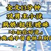 【双男主小说/叔侄/病娇】我懂他那句「你是我的」蕴含的意义。 许聿是我的五指山，我就是死也必须得到他的首肯