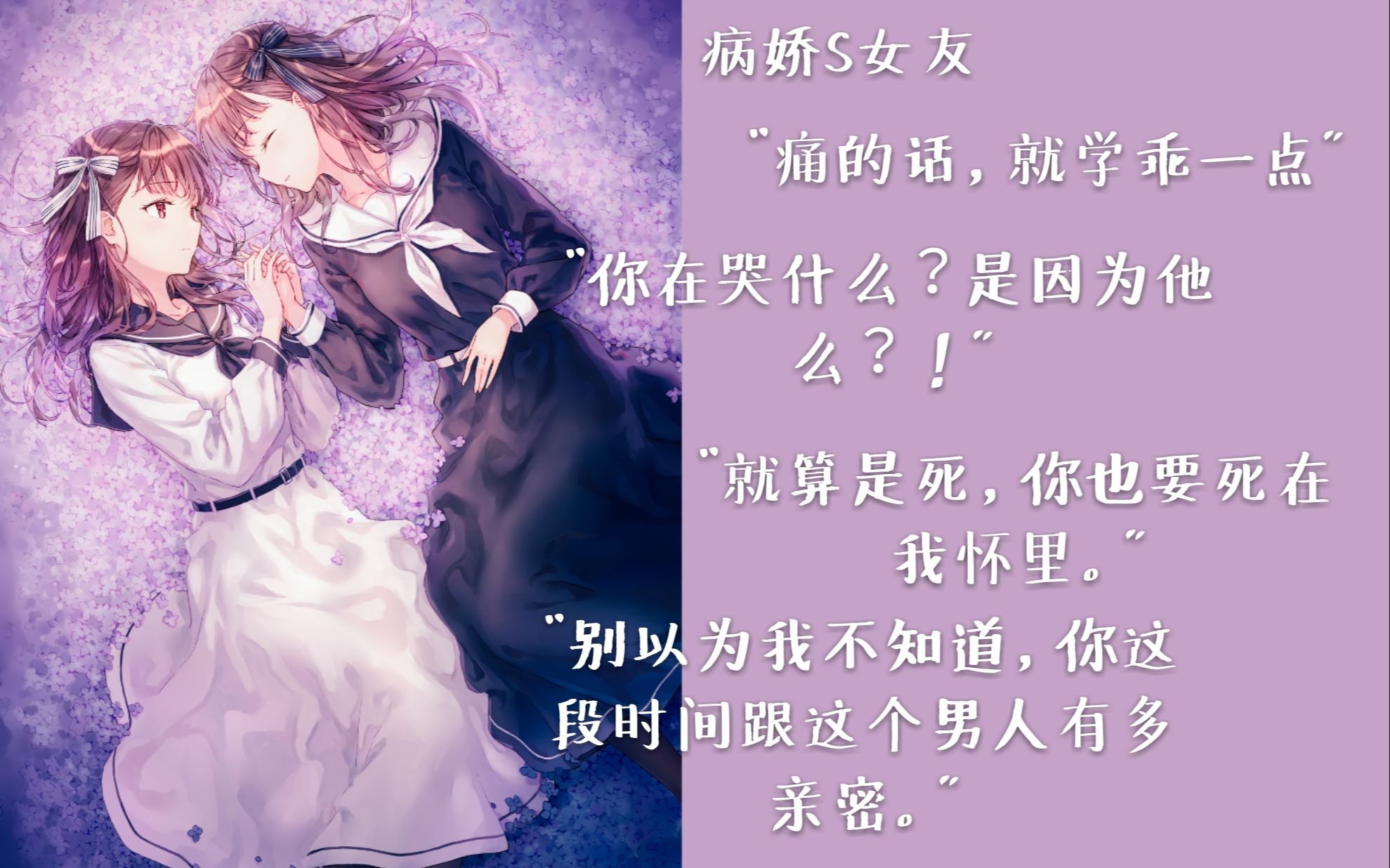 女性向橘里橘气病娇s女友惩罚背德的你