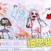 丧尽天良！一本小学日记本中居然记录了非常骇人的家庭杀人事件_实况解说
