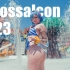 【4K】美国俄亥俄州ColossalCon 2023夏季泳装主题漫展COSPLAY巡礼（2）