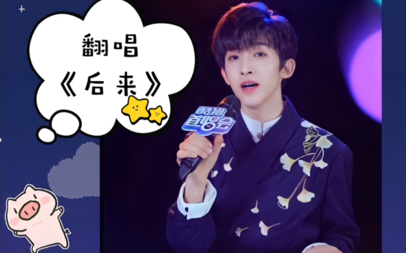 刘宇翻唱后来从39秒开始好听哭了