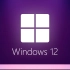 Windows 12 这么漂亮！我第一时间升级，从XP、Vista 到 Win7/8、Win10/11 ，你最喜欢哪个版
