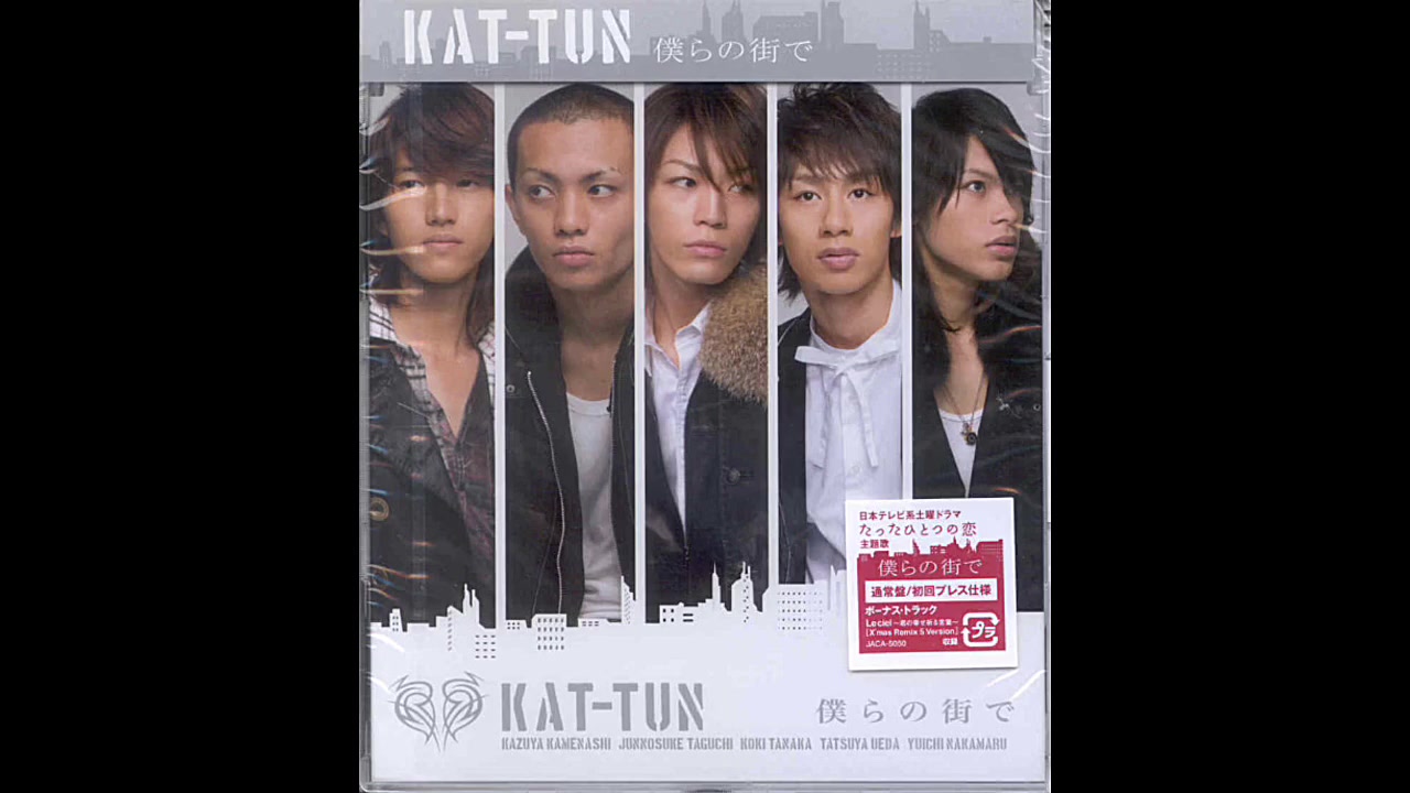 Kat Tun ‎ 僕らの街で 哔哩哔哩 Bilibili