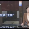 女子在澡堂偷拍女顾客还给老公直播 当场被拦警方介入调查