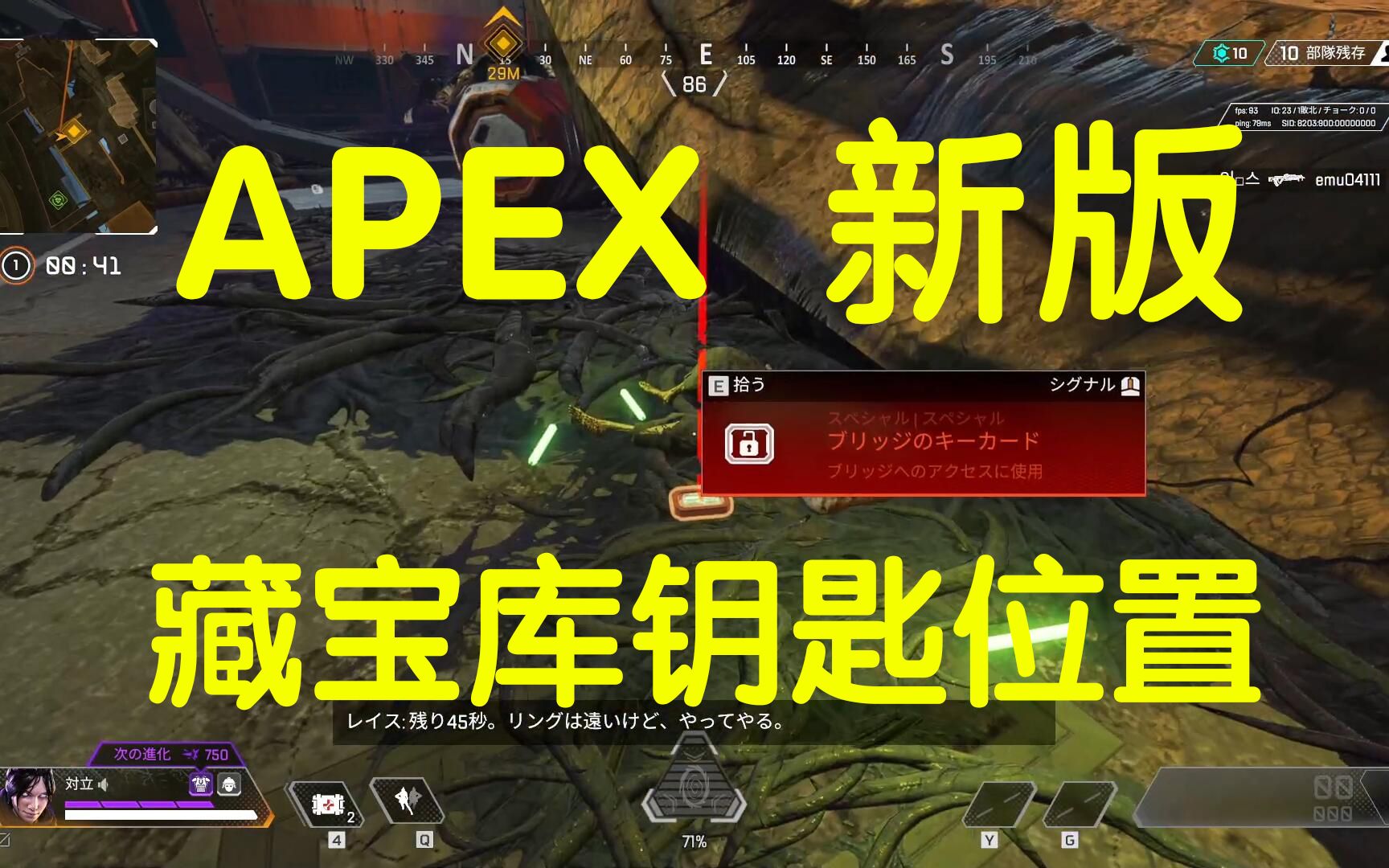 【APEX】新版奥林匹斯藏宝库钥匙刷新位置