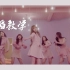 【南舞团】destiny lovelyz 中文舞蹈分解教学视频 练习室（上）