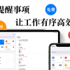 【iPad】提醒事项基础教程 原生免费软件｜生产力向上｜日程管理｜待办清单