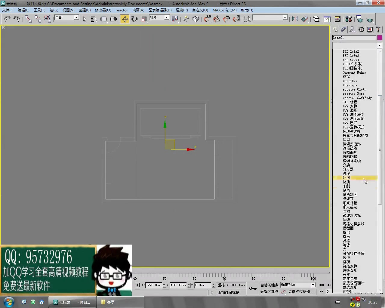 3dmax 免费视频教程2012激活码注册机_哔哩哔