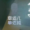 单依纯本人上号 诠释纯搏女王如何呢又能怎_第五人格_解说