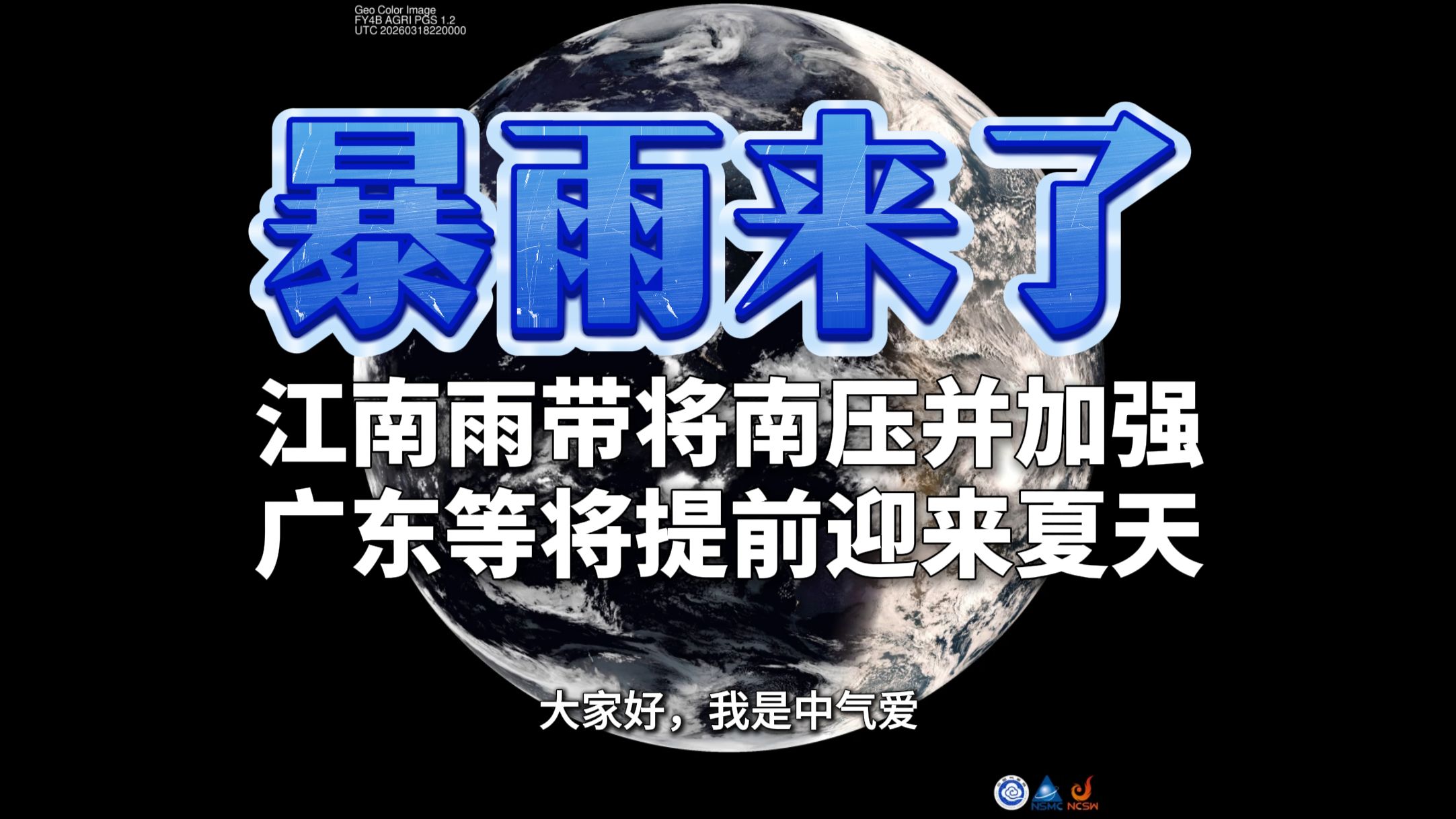 暴雨来了：江南雨带将南压并加强，广东等将提前迎来夏天