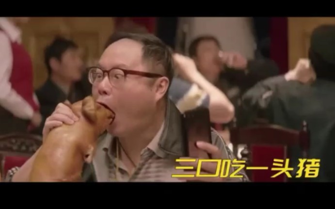 【全程高能】魏翔五大名场面 三口一头猪!