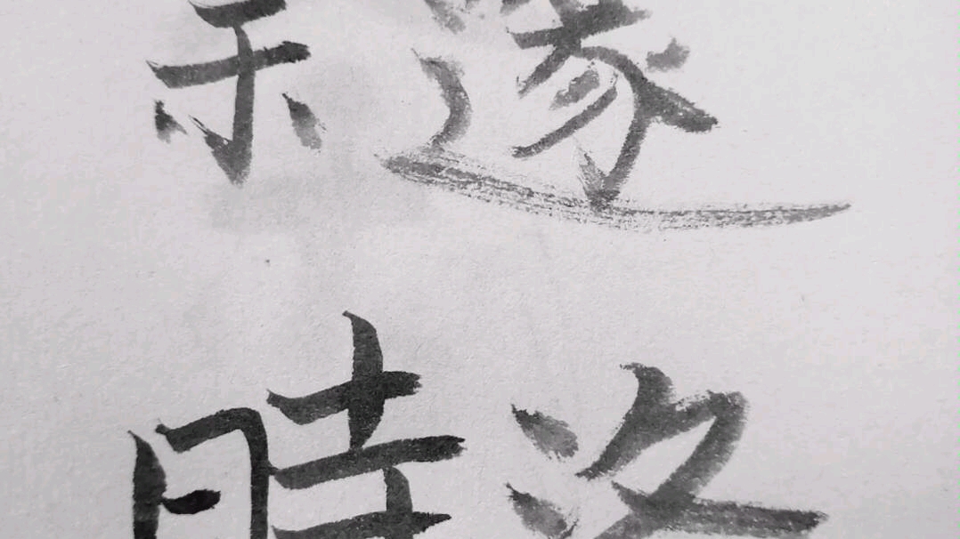 fog渣男余邃在线双标