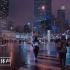 City Walk | 雨夜，行走在上海的街头  [南京西路]