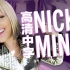 【高清中字】麻辣鸡Nicki Minaj2022年做客Carpool Karaoke 柯登秀 拼车秀