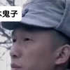 一句阿里嘎多噶灭了整个队伍_抗日 _搞笑 _兵不厌诈 _万万没想到
