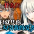 【FGO】2宝摩根·女王之间的争夺·无倍卡3T芝诺比阿