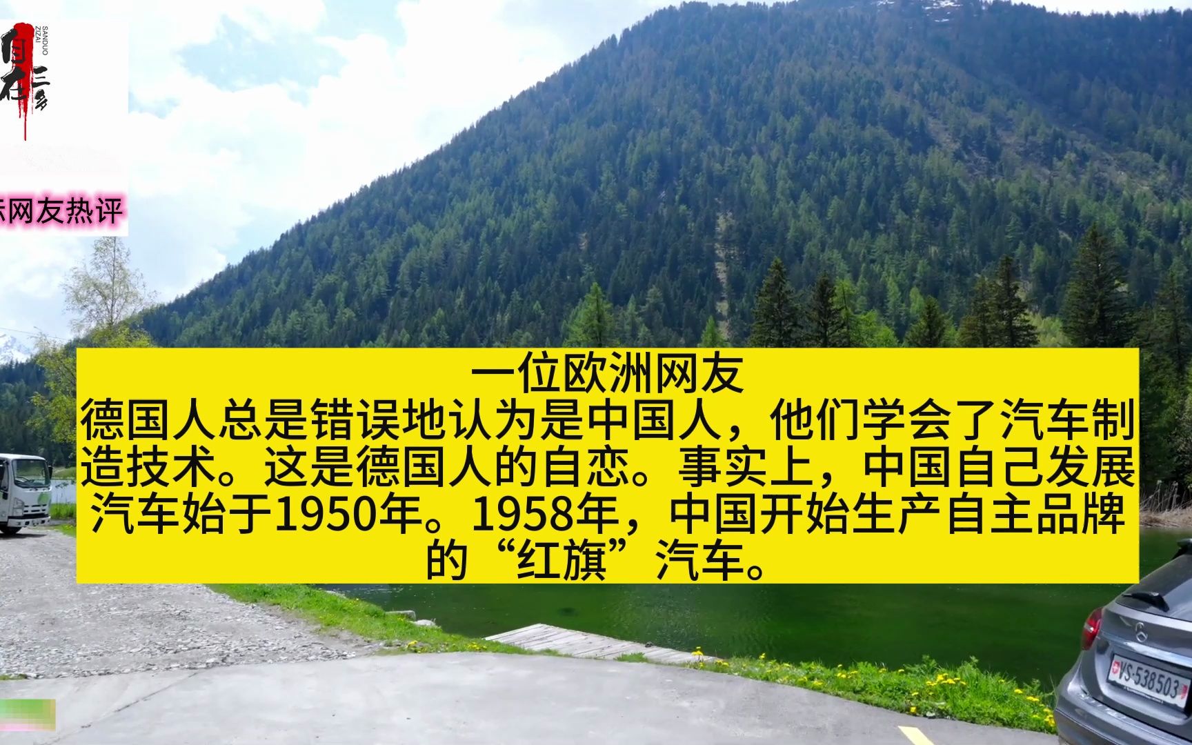 德媒感概德国汽车工业的未来将在中国决定哔哩哔哩bilibili